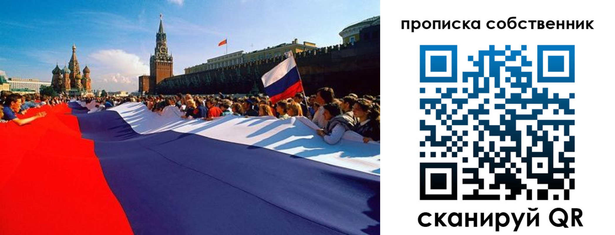 купить прописку в Ессентуках