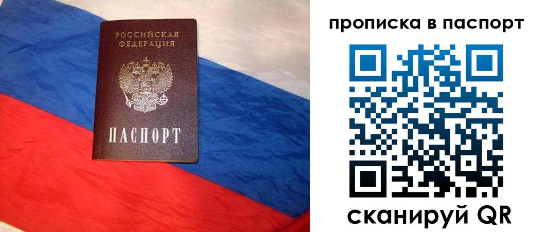 прописка для кредита в Ессентуках