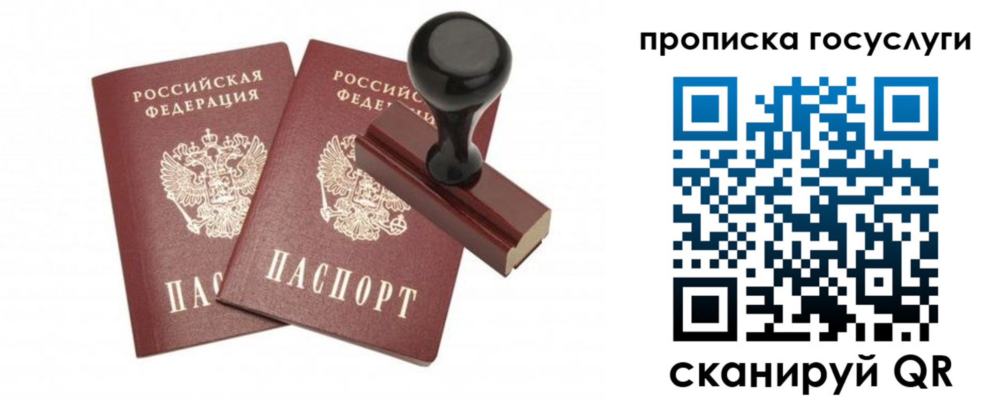 временная регистрация недорого в Ессентуках