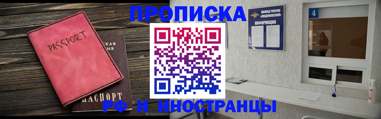 прописка поиск в Ессентуках