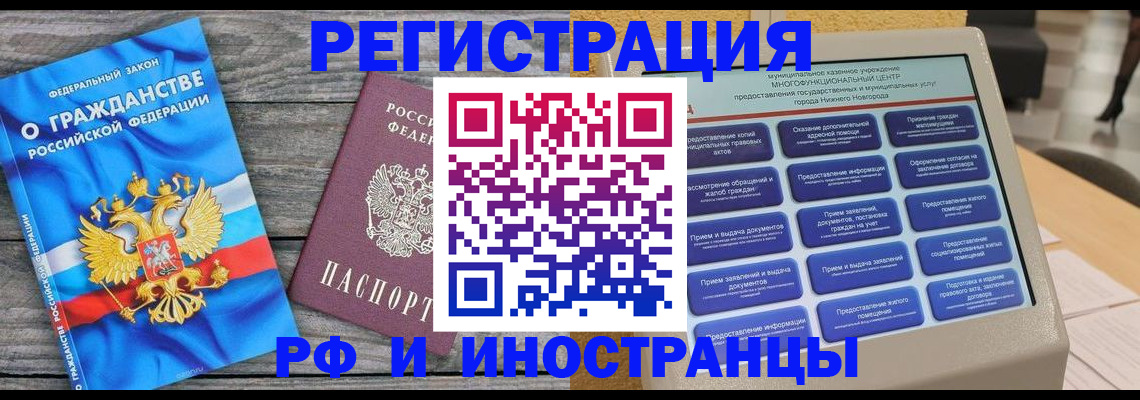 прописка в квартире в Ессентуках