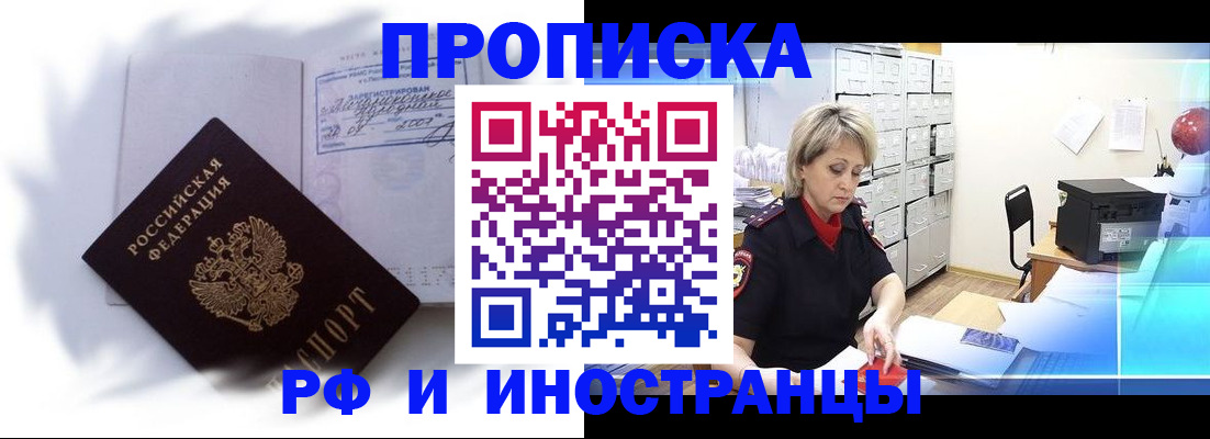 прописка регистрация в Ессентуках