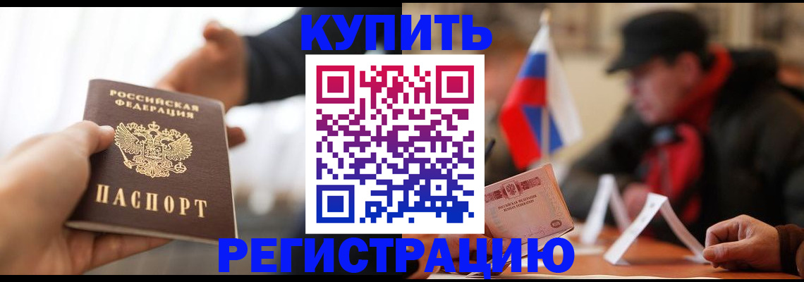 регистрация в Ессентуках